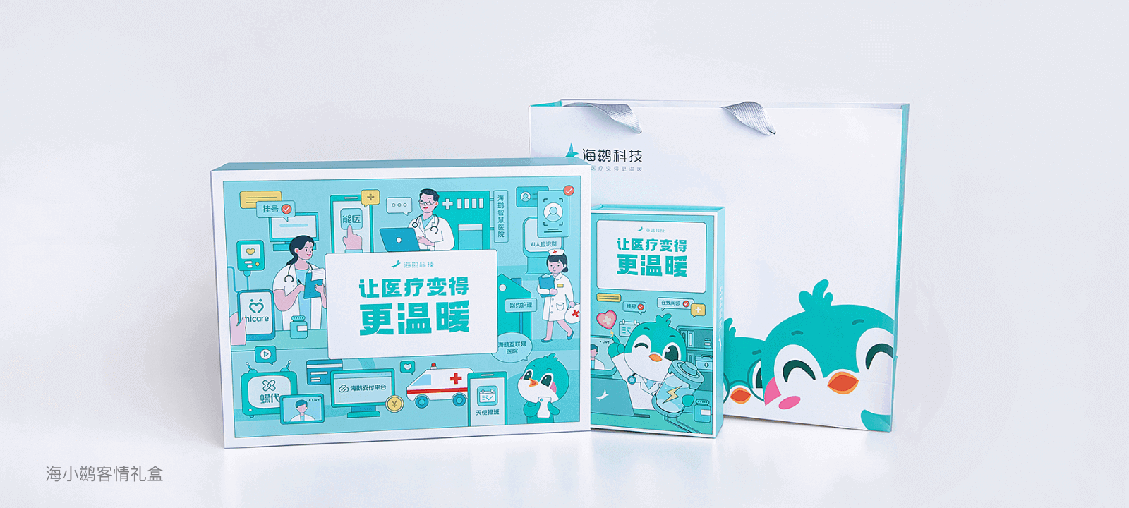 海鹚科技